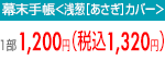 1200円