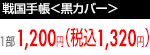 1200円