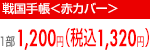 1200円