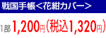 1200円