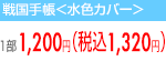 1200円