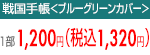 1200円