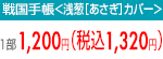 1200円