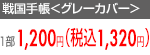 1200円