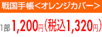 1200円
