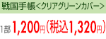 1200円