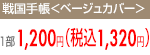 1200円