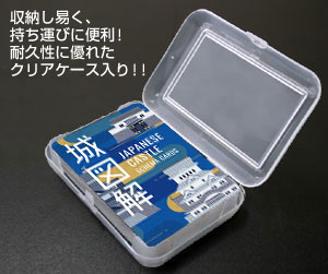 ケース入り