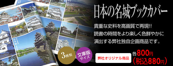 ブックカバー