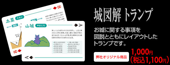 トランプ