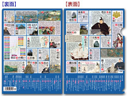 豊臣年譜
