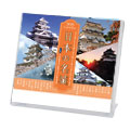 日本の名城