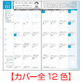 幕末手帳