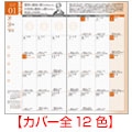 幕末手帳