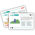 城図解トランプ