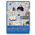 豊臣年譜クリアファイル